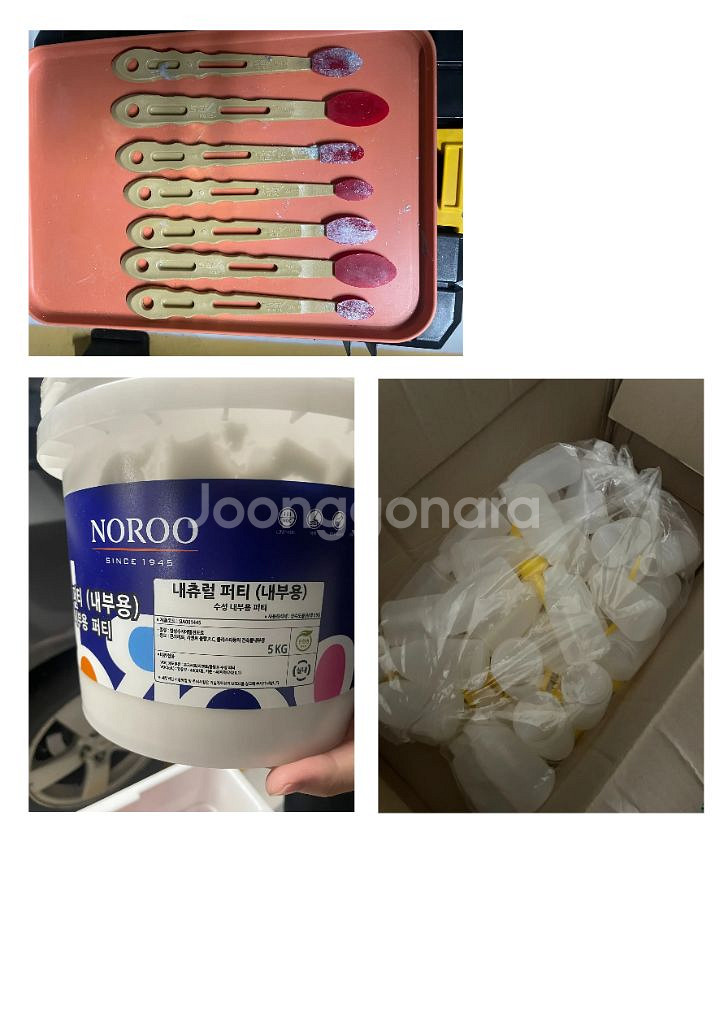 줄눈 창업 세트--4