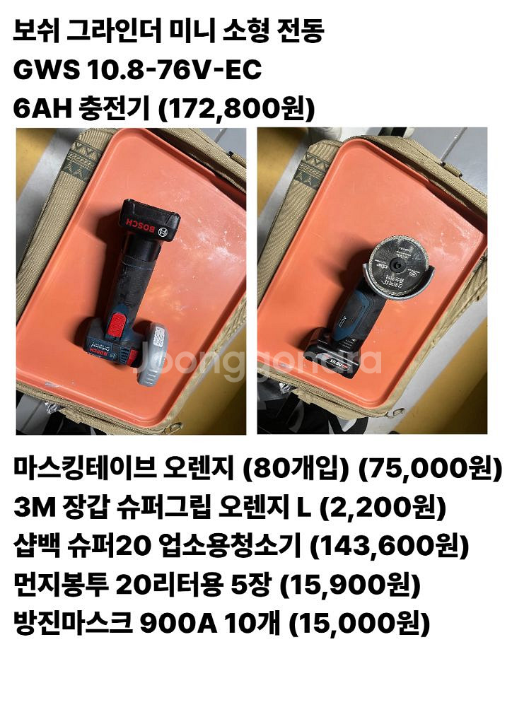 줄눈 창업 세트--5