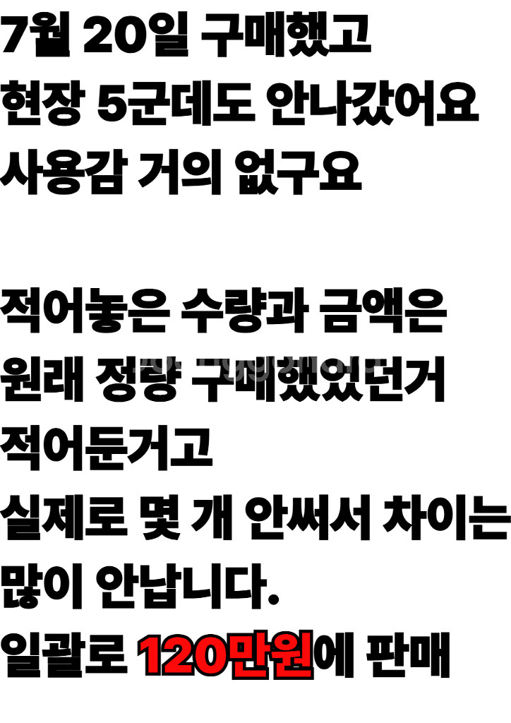 줄눈 창업 세트--8