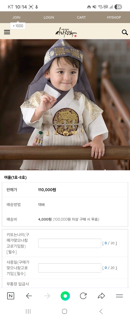 사락한복 남아한복 복건세트(쌍둥이 가능)--3