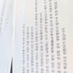 신라호텔 서울 더 파크뷰