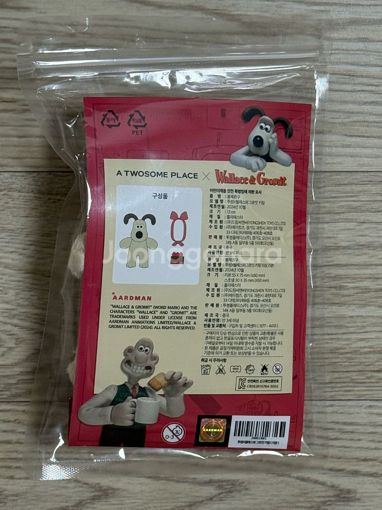 투썸 월레스와 그로밋 키링 인형 핑크리본 투썸플레이스--1