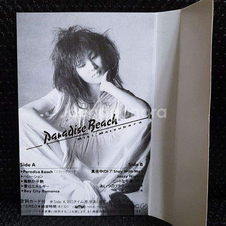 마츠바라 미키 베스트 앨범 Paradise Beach 카세트 테이프--3