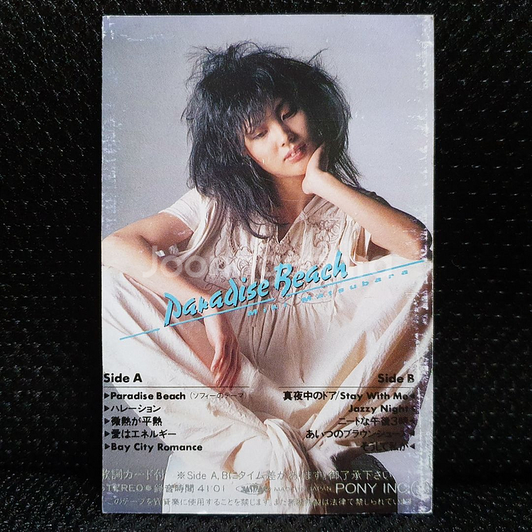 마츠바라 미키 베스트 앨범 Paradise Beach 카세트 테이프--4