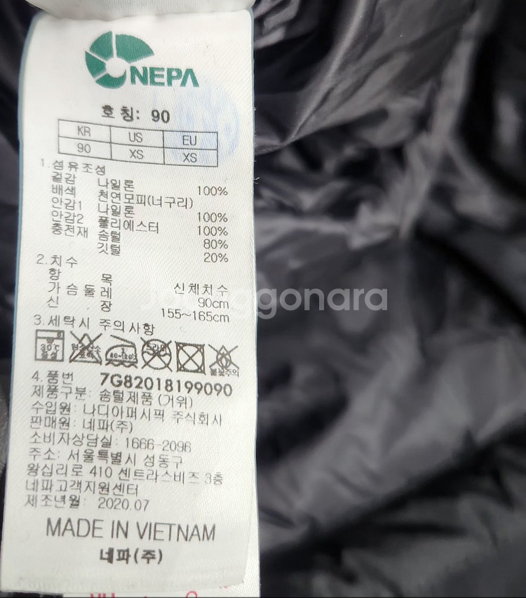 [네파] 90 55 여 구스다운너구리털롱패딩--5