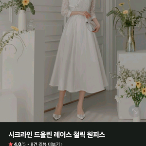 시크라인 한복 철릭원피스