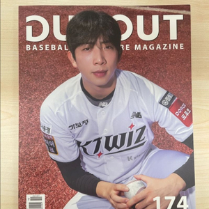 오원석 스페셜 커버 더그아웃 174호 (+포카)