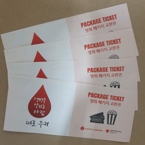 롯데시네마 팝콘 패키지 영화 교환권 (헌혈) 팝니다