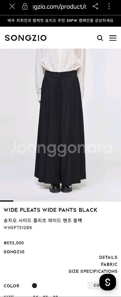 송지오 파리 25FW사이드 플리츠 와이드 팬츠 블랙--0