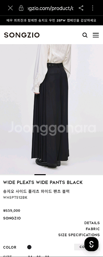송지오 파리 25FW사이드 플리츠 와이드 팬츠 블랙--3
