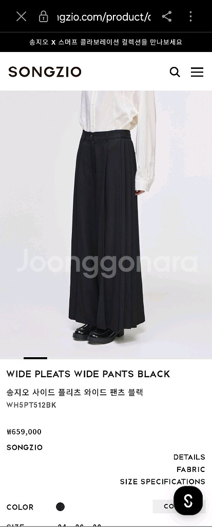 송지오 파리 25FW사이드 플리츠 와이드 팬츠 블랙--1