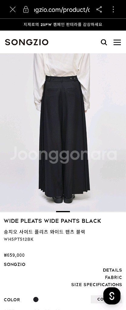송지오 파리 25FW사이드 플리츠 와이드 팬츠 블랙--4