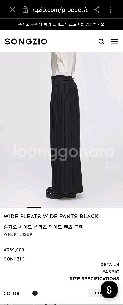 송지오 파리 25FW사이드 플리츠 와이드 팬츠 블랙--2