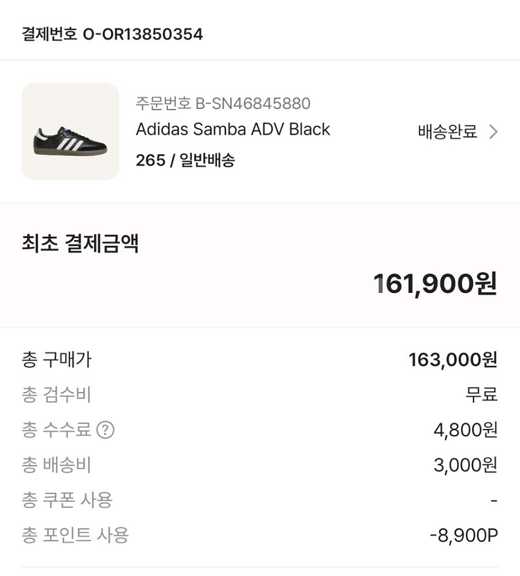 [단시간 1회 착용]아디다스 삼바 ADV 블랙 265--4