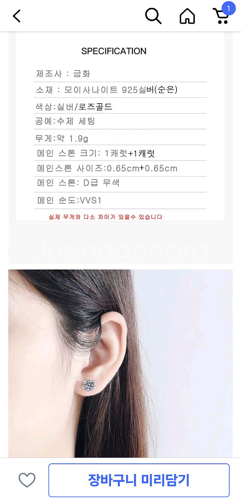 모이사나이트 다이아몬드 귀걸이--4