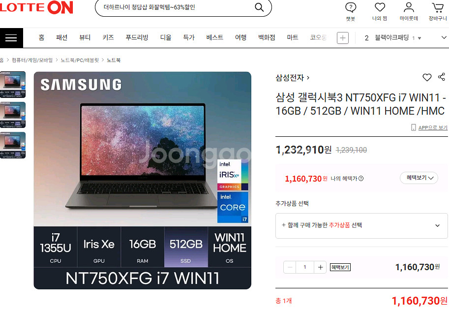 [개봉 1회 사용] S급 삼성전자 갤럭시북3 15.6인치 i7 16G SSD512G 팝니다--9