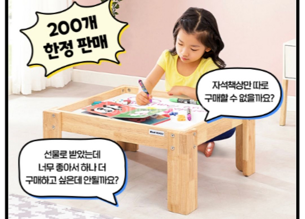 미개봉 자석 원목 유아책상--2