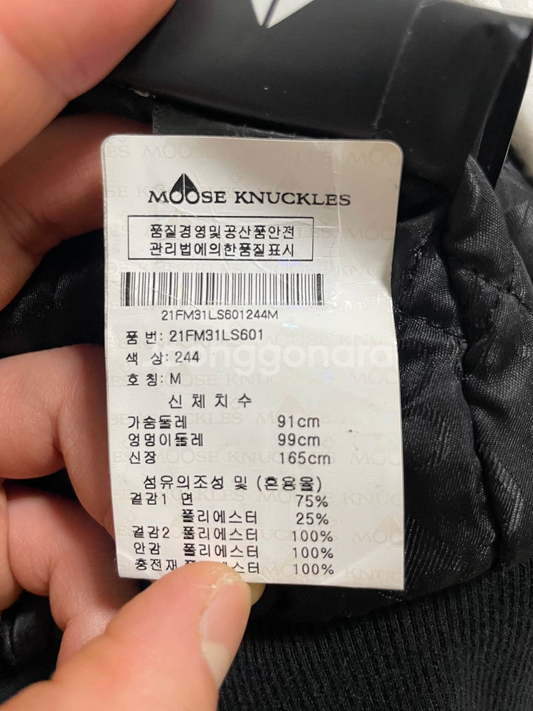 무스너클 버니스웨터--1