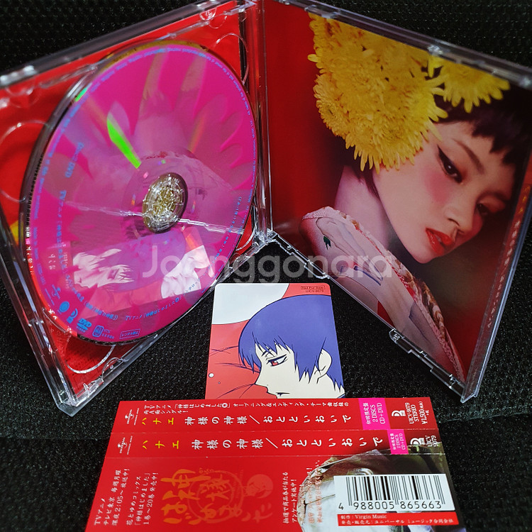 하나에 카미사마노카미사마 (오늘부터 신령님) CD--3