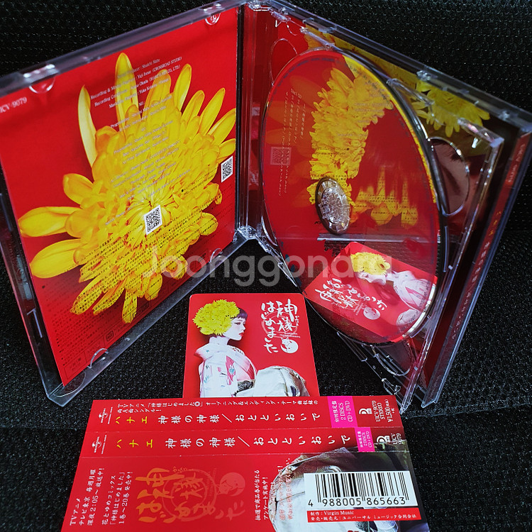 하나에 카미사마노카미사마 (오늘부터 신령님) CD--4