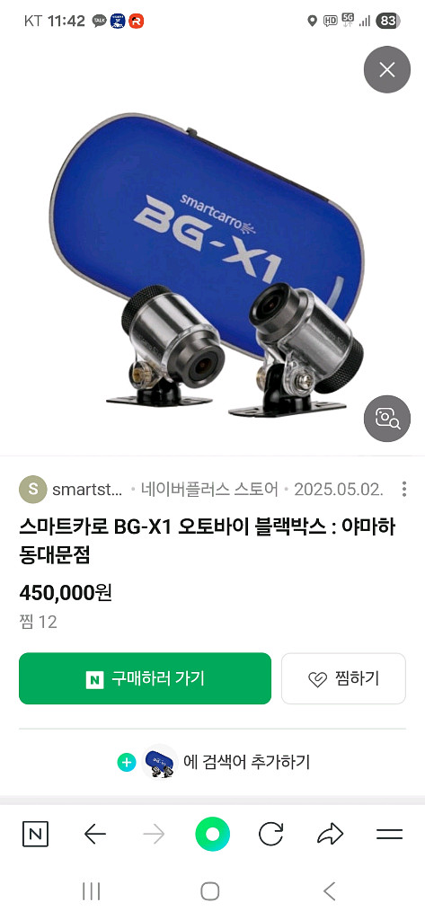 비욘드BG-X1 오토바이 블랙박스--0