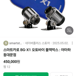 비욘드BG-X1 오토바이 블랙박스