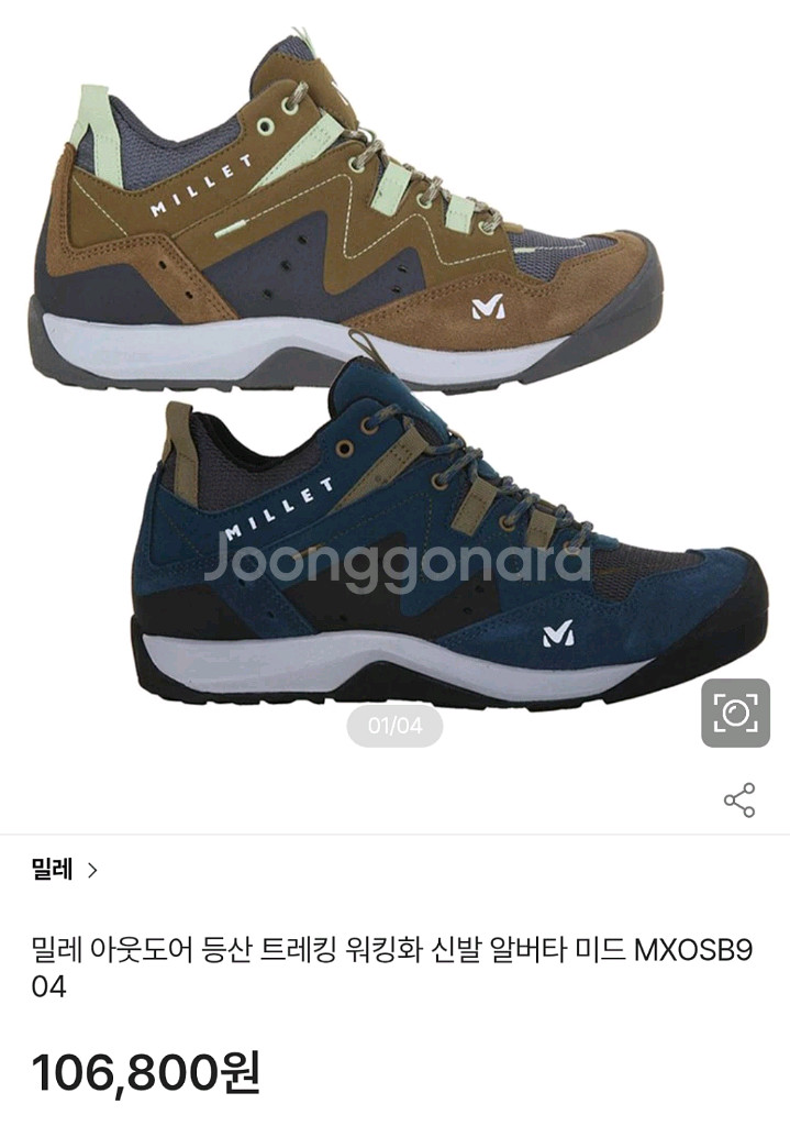 여.230 +) 밀레 여성 등산화, 아웃도어 트레킹 산행--8