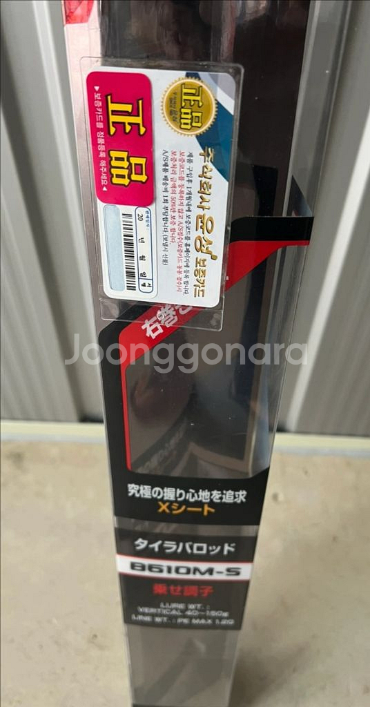 시마노 염월 SS B610M-S--1