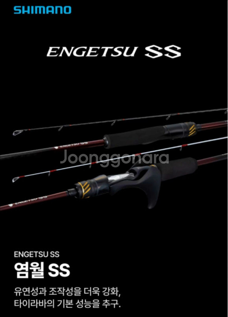 시마노 염월 SS B610M-S--3