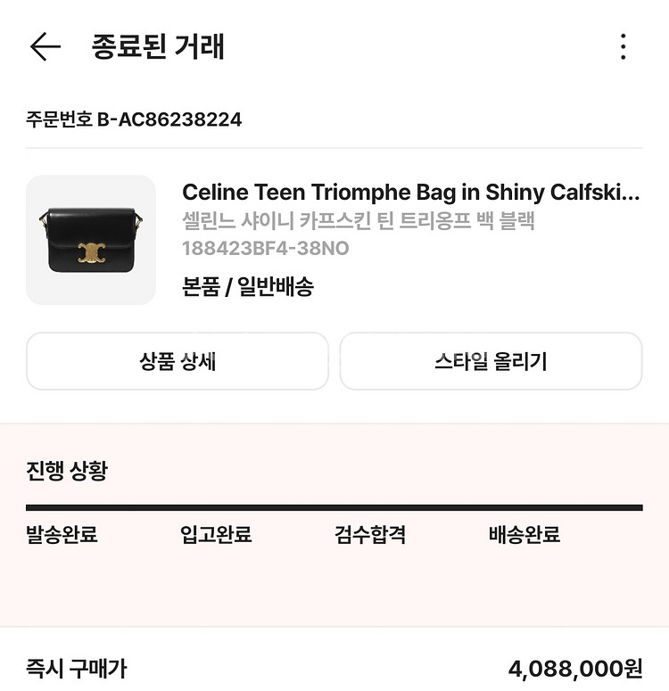 셀린느 샤이니 카프스킨 틴 트리옹프 백 블랙--0