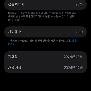 아이폰 16프로맥스 512 내추럴 티타늄