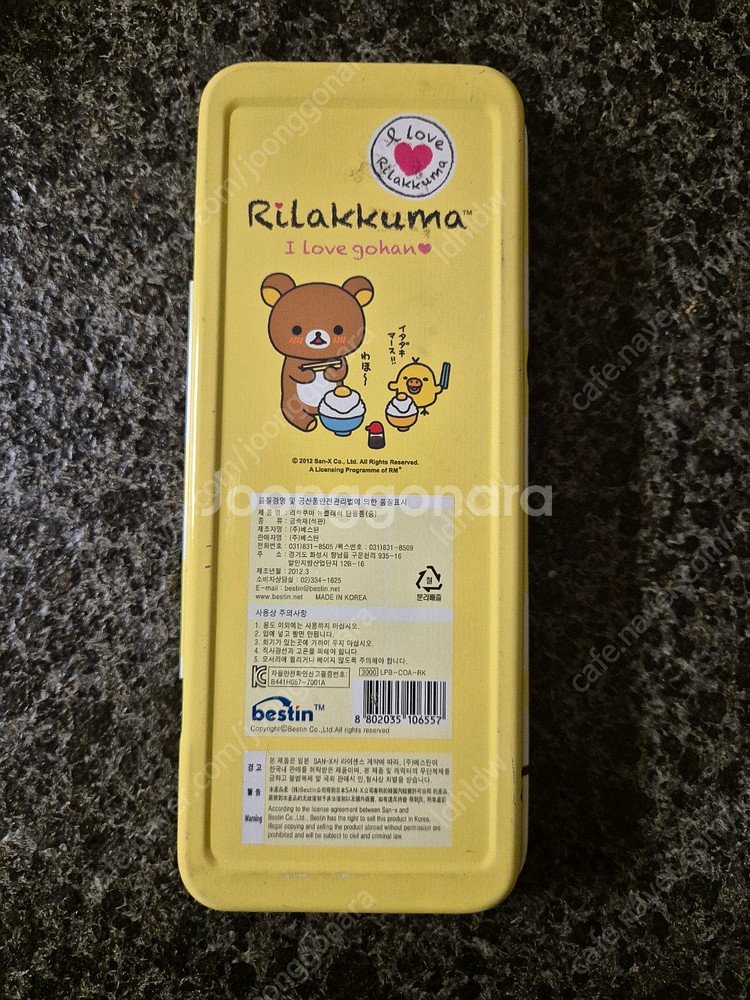 필통 거의 새제품 2개 팝니다 택포 4000원(리락쿠마--4