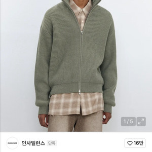 인사일런스 캐시미어 니트집업 L