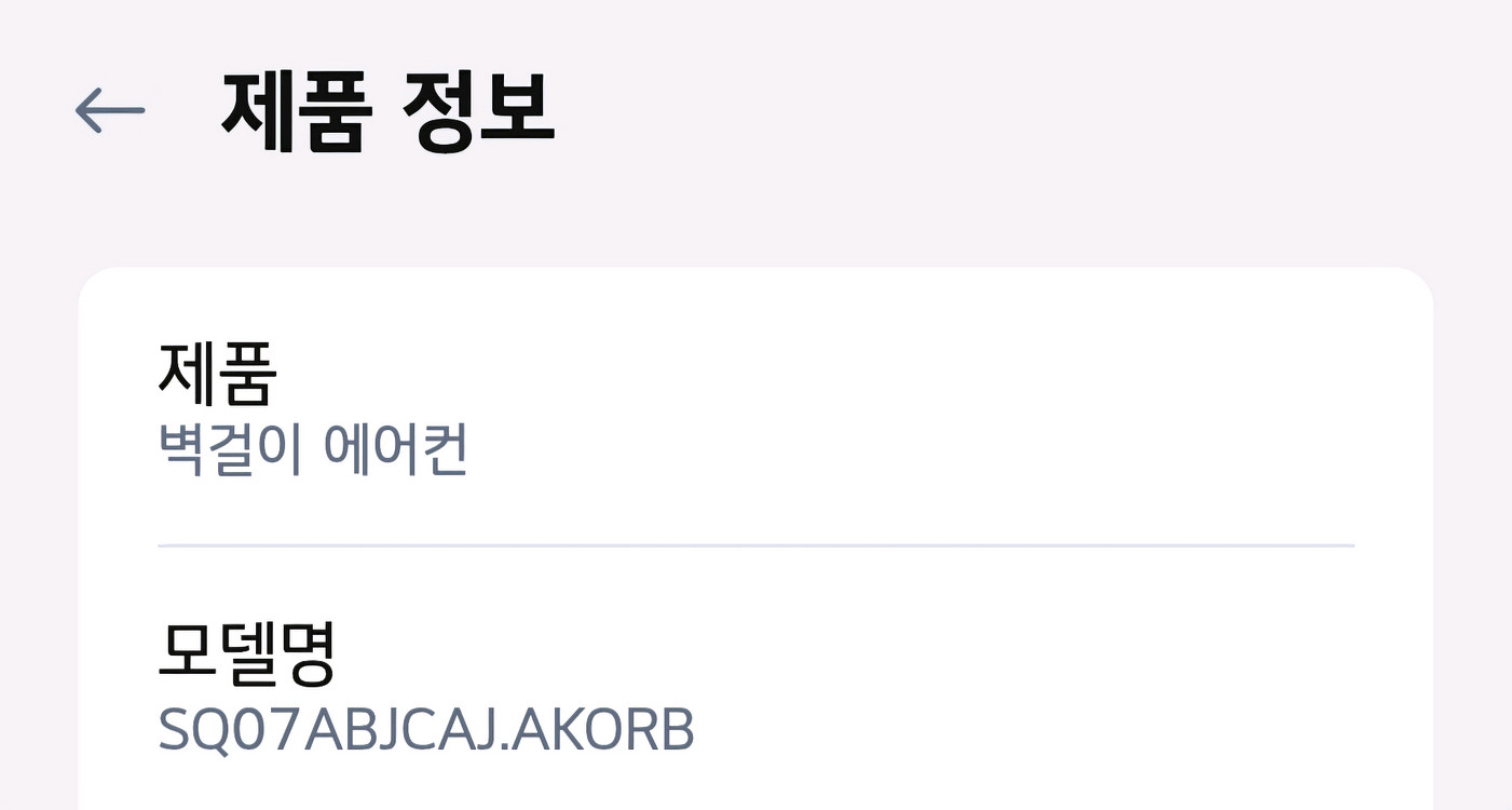 LG 오브제 2 in 1 에어컨 일괄--3