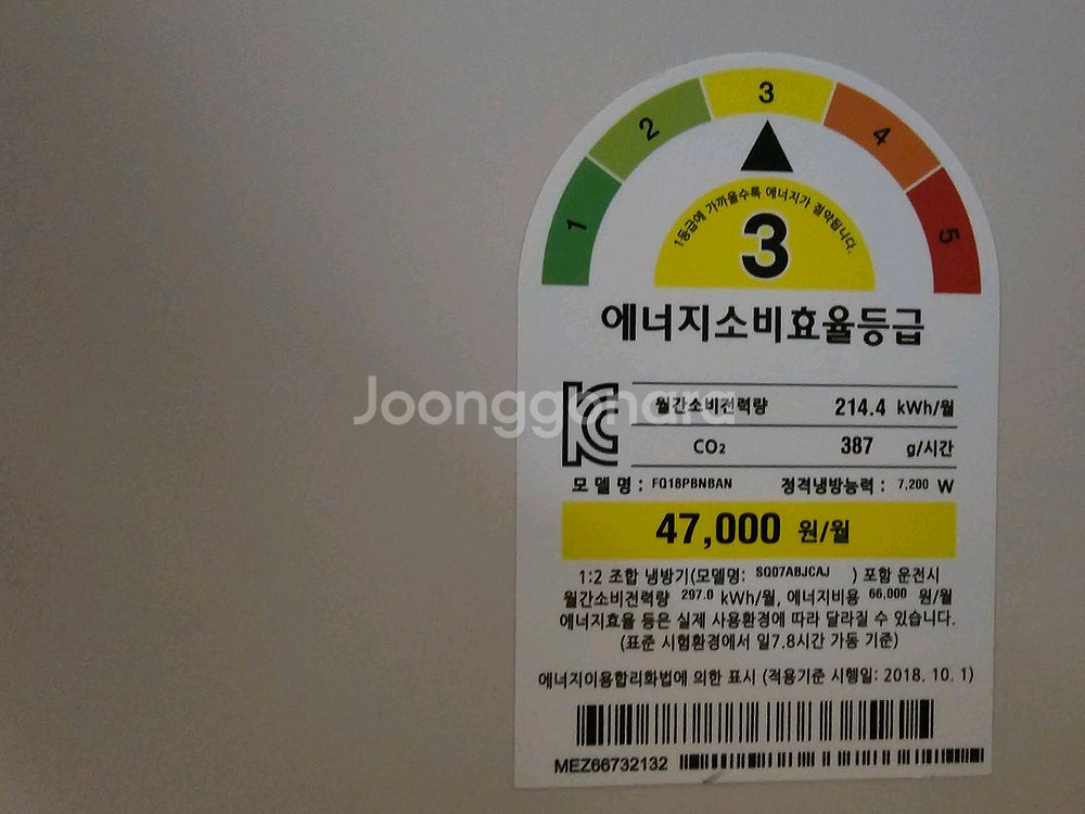 LG 오브제 2 in 1 에어컨 일괄--2