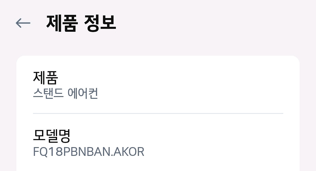 LG 오브제 2 in 1 에어컨 일괄--4