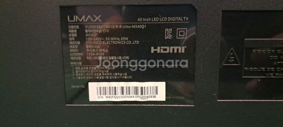 4166 유맥스 40인치 스탠드 LED TV(블랙)--9