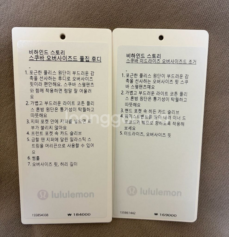 룰루레몬 스쿠바 오버사이즈드 풀집 후디, 조거 세트--2