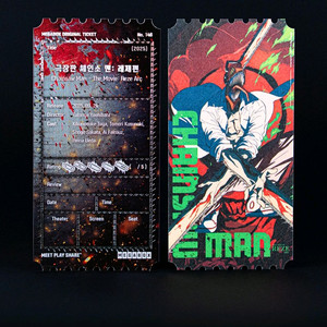 교환구함)저:체인소맨 오티+ttt->님:슬덩 오티 2종