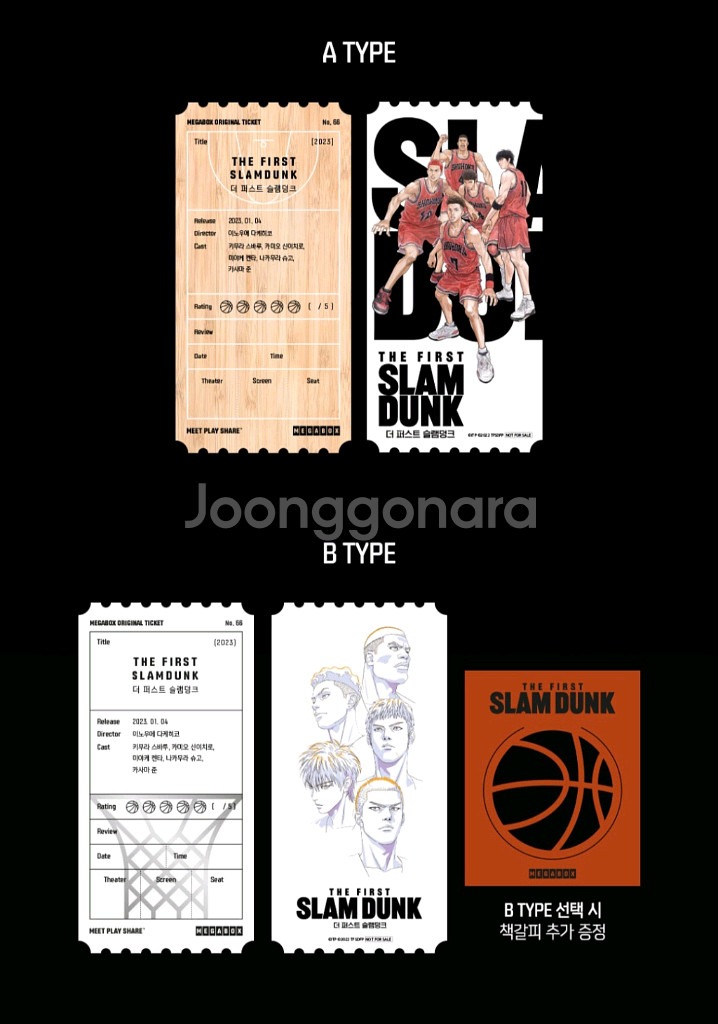 교환구함)저:체인소맨 오티+ttt->님:슬덩 오티 2종--1