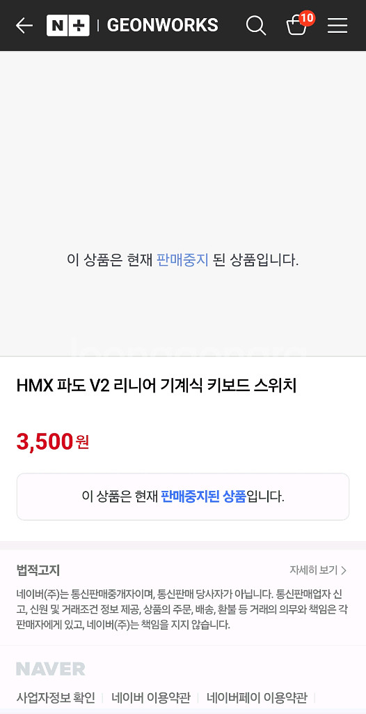 HMX파도V2 키보드스위치 91개--2