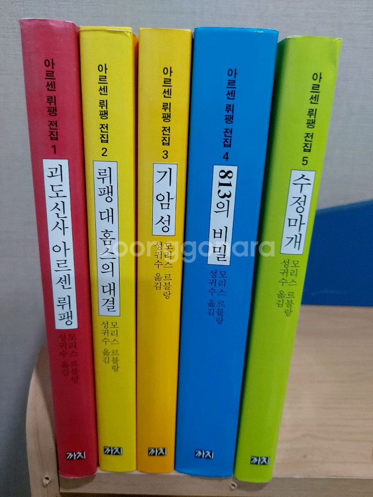 아르센 뤼팽 전집 1-5권 세트 택비포 28000--0