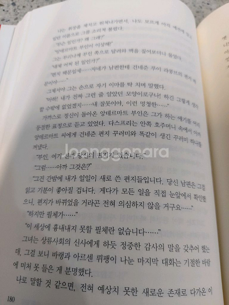 아르센 뤼팽 전집 1-5권 세트 택비포 28000--2