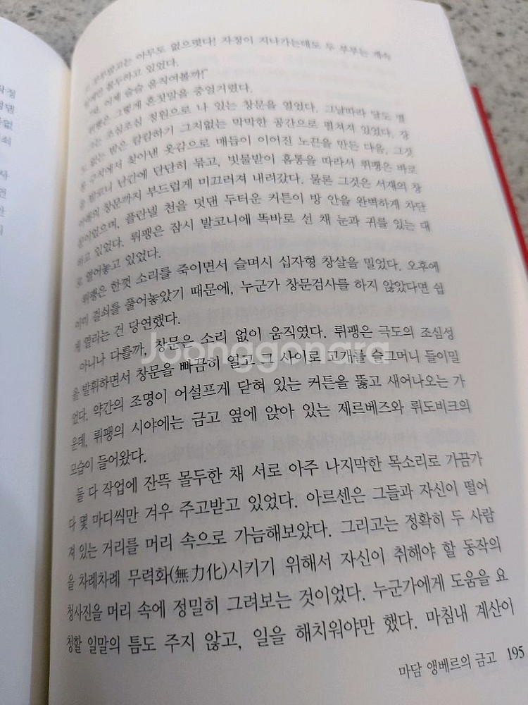 아르센 뤼팽 전집 1-5권 세트 택비포 28000--3