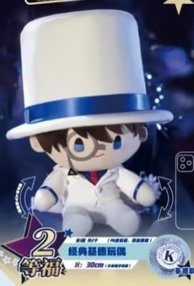 제일복권 팝마트 명탐정 코난 괴도키드 누이 인형--1