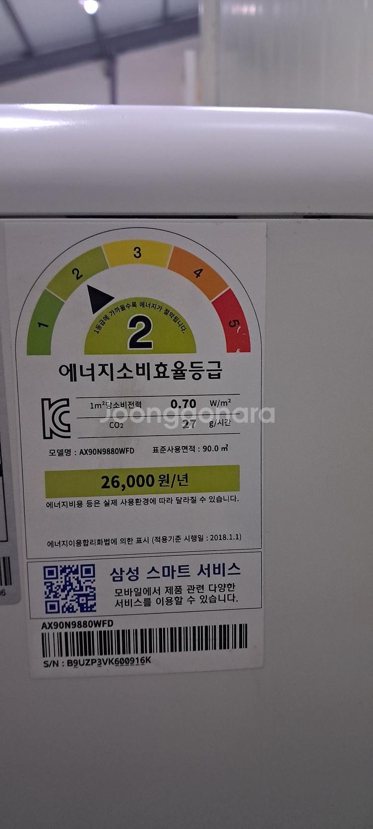 6182 삼성 27평 공기청정기(화이트)--5