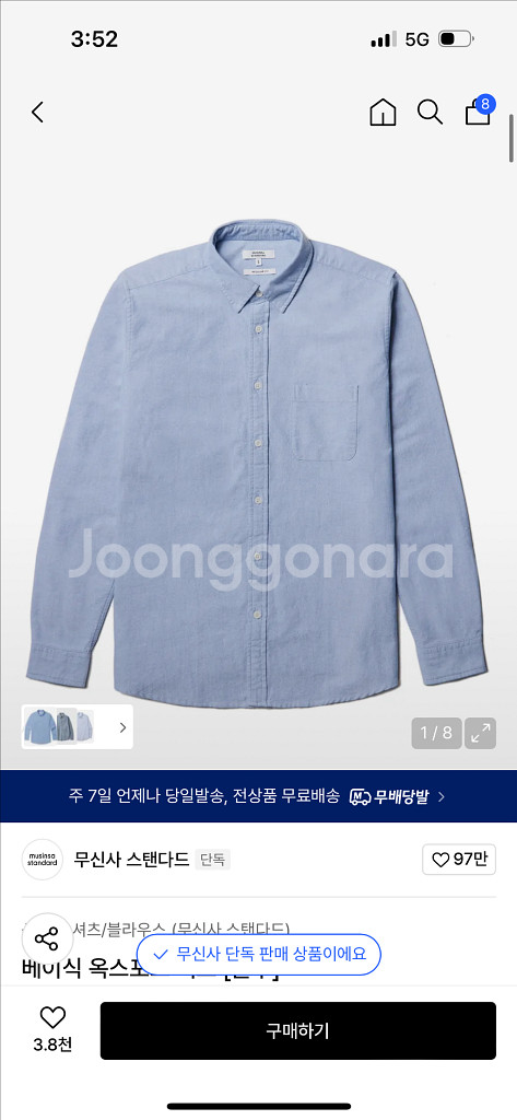 무신사 스탠다드 베이식 옥스포드 셔츠 화이트, 스카이블루 L--0