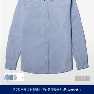 무신사 스탠다드 베이식 옥스포드 셔츠 화이트, 스카이블루 L