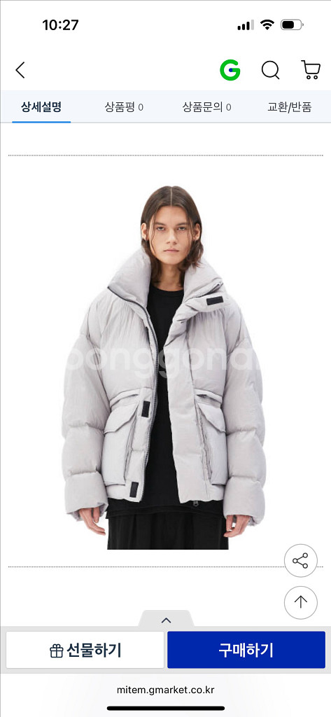 일꼬르소 22Fw 구스다운 오버핏 숏 다운 하이넥 패딩--0