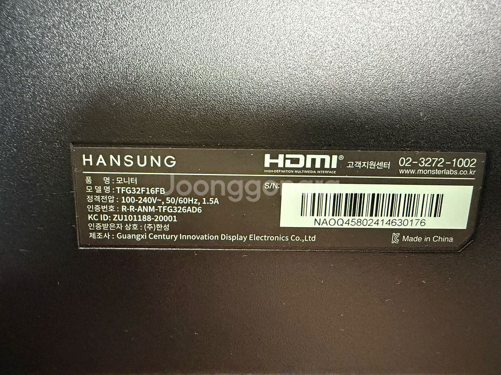 한성 TFG32F16FB 80~81cm(32인치)--2